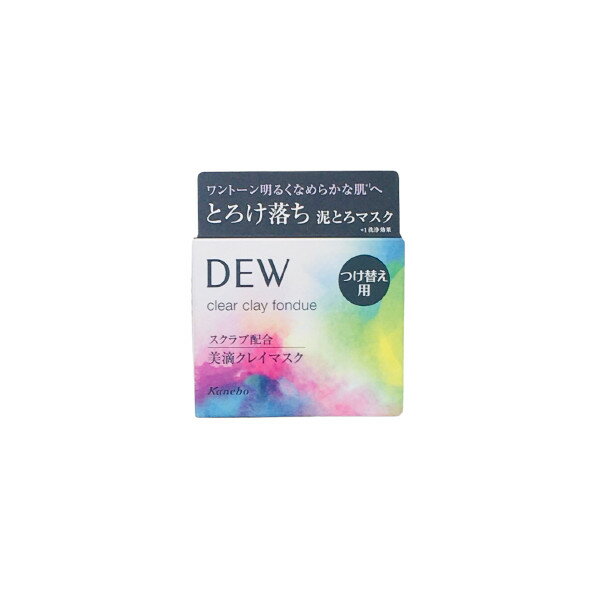 【2点購入でラベンダー】 カネボウ DEW クリアクレイウォッシュ レフィル 90g [ デュウ 洗顔料 パック パック洗顔 マスク洗顔 詰め替え ]【 定形外 送料無料 】