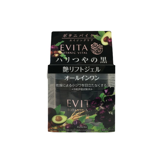 【2点購入でラベンダー】 カネボウ エビータ ボタニバイタル 艶リフト ジェル 90g [ EVITA フェイスクリーム オールインワン ゲル オールインワンジ...