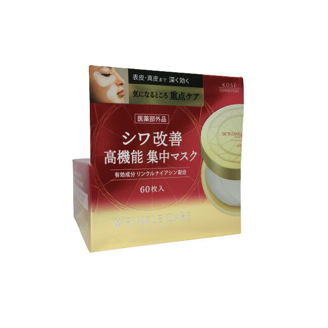 【2点購入でラベンダー】【あす楽】 コーセー グレイスワン リンクルケアコンセントレートスポッツマス..