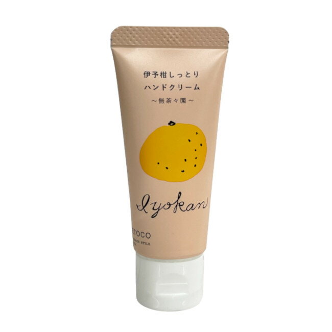 【2点購入でラベンダー】 yaetoco 伊予柑しっとりハンドクリーム 20g [ ヤエトコ 無茶々園 ハンドクリーム ]【 定形外 送料無料 】