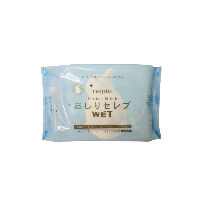 【2点購入でラベンダー】【あす楽】 ネピア おしりセレブ WET 詰替え用 60枚入 [ 医薬部外品 日本製 nepia ネピア(nepia) トイレに流せ..