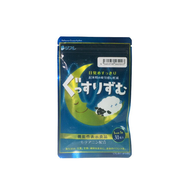 関連ワード サプリ サプリメント 睡眠 睡眠改善 睡眠の質 快眠 テアニン 疲労 疲労感 品名・内容量 リフレ ぐっすりずむ 31粒 サプリ サプリメント 睡眠 睡眠改善 睡眠の質 区分・広告文責 国内・サプリメント/有限会社スタイルキューブ 06-6534-1259 メーカー リフレ リフレ クリスマス プレゼント 誕生日 記念日 ギフト 贈り物 ラッピング 贈る 贈答 父の日 母の日 敬老の日 旅行用 トラベル 新生活 引越し 引っ越し お祝い 内祝い お礼 お返し 挨拶 あいさつ回り 出産祝い 里帰り 梅雨 雨の日 紫外線 UV ハロウィン ハロウィーン 仮装 コスプレ用 女性 レディース 男性 メンズ ユニセックス 彼女 彼氏 友人 友達 両親 夫 旦那 妻 嫁 父 母 エイジング 様々なシーンの贈り物に、実用的で喜ばれる、おすすめ品です。　