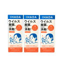 関連ワード IHADA 医薬部外品 消毒 アルコール ハンドジェル アルコール消毒 消毒用アルコール 手指消毒 アルコール 消毒液 除菌ジェル 除菌 品名・内容量 資生堂 イハダ 薬用消毒ハンドジェル 80ml 3個セット 医薬部外品 消毒液 区分・広告文責 国内・医薬部外品/有限会社スタイルキューブ 06-6534-1259 メーカー 資生堂 イハダ クリスマス プレゼント 誕生日 記念日 ギフト 贈り物 ラッピング 贈る 贈答 父の日 母の日 敬老の日 旅行用 トラベル 新生活 引越し 引っ越し お祝い 内祝い お礼 お返し 挨拶 あいさつ回り 出産祝い 里帰り 梅雨 雨の日 紫外線 UV ハロウィン ハロウィーン 仮装 コスプレ用 女性 レディース 男性 メンズ ユニセックス 彼女 彼氏 友人 友達 両親 夫 旦那 妻 嫁 父 母 エイジング 様々なシーンの贈り物に、実用的で喜ばれる、おすすめ品です。