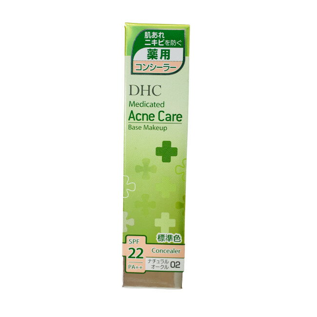 【2点購入でラベンダー】 DHC 薬用 アクネケアコンシーラー ナチュラルオークル02 SPF22・PA++ 10g [ 医薬部外品 色むら 長時間 さらさ..