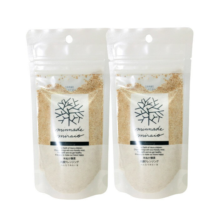 【2点購入でラベンダー】 みんなでみらいを 米ぬか酵素 洗顔クレンジング 詰替 70g 2個セット [ 米ヌカ 酵素洗顔 酵素 洗顔 クレンジング メイク落とし...