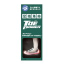 【2点購入でラベンダー】 足指革命 トゥパワー Sサイズ 〜 XXLサイズ [ トゥーパワー ゴルフ ゴルフシューズ ゴルフシューズメンズ インソール スポーツ...