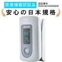 【2点購入でラベンダー】 JIS規格 パルスオキシメーター YX301 特定保守管理医療機器 (クラス2)認証品 [ 医療機器認証 指先計測器 オキシメーター ...