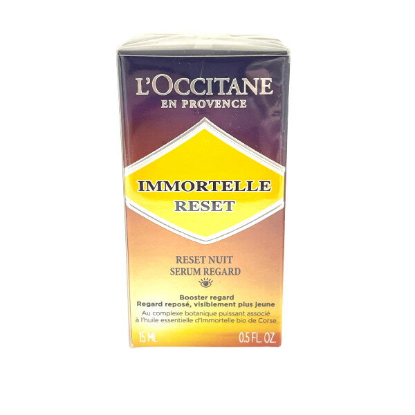 【2点購入でラベンダー】 ロクシタン LOCCITANE イモーテル オーバーナイトリセットアイセラム 15ml [ オーバー ナイト リセット アイ セラム 15 ml 目元 美容液 夜 ] 【 定形外 送料無料 】