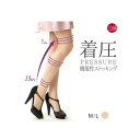 【2点購入でラベンダー】 着圧ゾッキストッキング ヌードベージュ M 〜 L [ 着圧 着圧ストッキング ストッキング 20 20デニール 圧着 ベージュ レデ...
