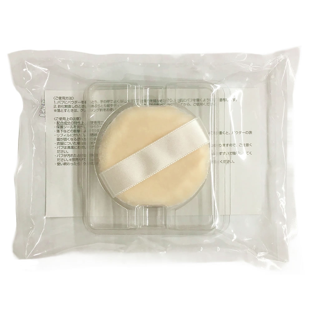 【2点購入でラベンダー】 オルビス UVカット サンスクリーン R パウダー リフィル ルーセント パフ付・ケース別売 SPF50+・PA++++ [ オルビス...