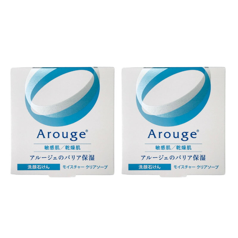 【2点購入でラベンダー】 全薬工業 アルージェ モイスチャー クリアソープ 60g 2個セット [ 全薬工業 化粧品 Arouge 医薬部外品 石鹸 石けん 洗...