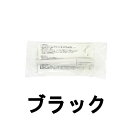 【2点購入でラベンダー】 オルビス リキッドアイライナー 【 ブラック 】 [ オルビス 化粧品 ORBIS アイライナー リキッド ] +lt7+【 定形外 送料無料 】