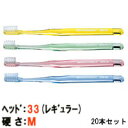 【2点購入でラベンダー】【あす楽】 ライオン DENT.EX Slimhead 2 【 33 M 】( 20本 )[ lion 歯ブラシ コンパクトヘッド ハブ...