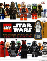 レゴスター・ウォーズキャラクター事典