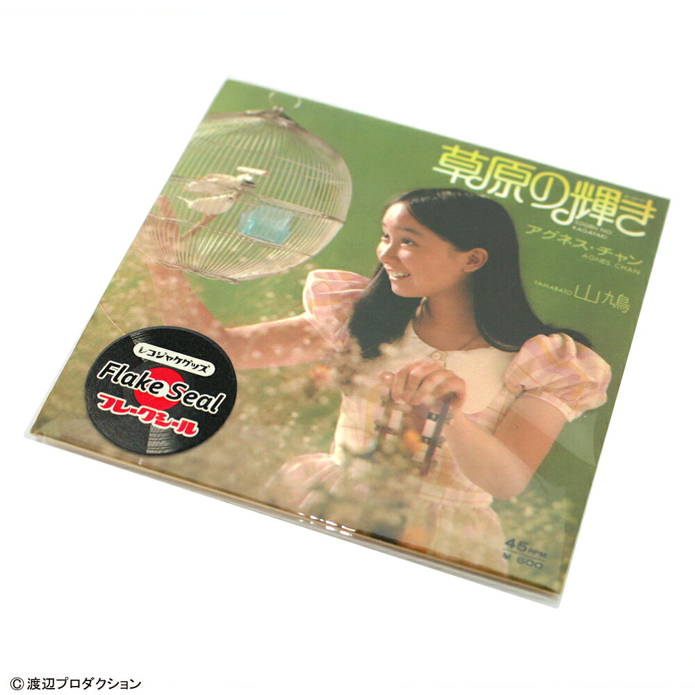 樂天商城 - レコジャケ フレークシール　アグネス・チャン
