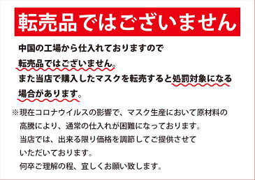 4/27〜順次発送　＜大人用＞三層構造　不織布マスク　1カートン　2000枚入り