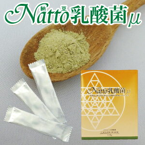 【香料保存料不使用！】1日1本で乳酸菌1兆個！Natto乳酸菌nお試し14本セット【3000...