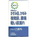 てんぐ八味丸【第2類医薬品】【送料無料】