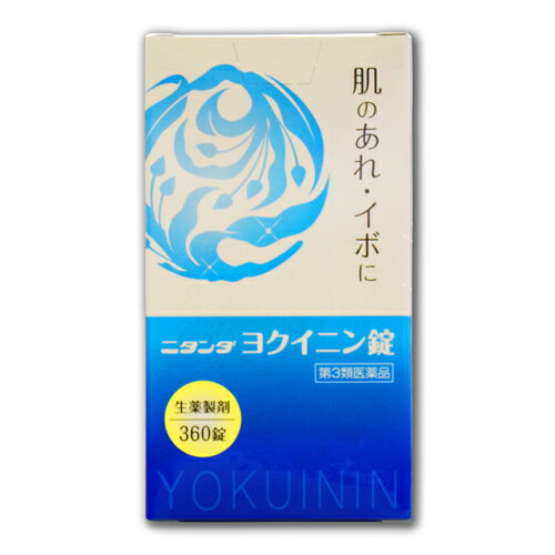 【第3類医薬品】山本漢方 日本薬局方 ヨクイニン(10gx20包)×3個 [宅配便・送料無料]