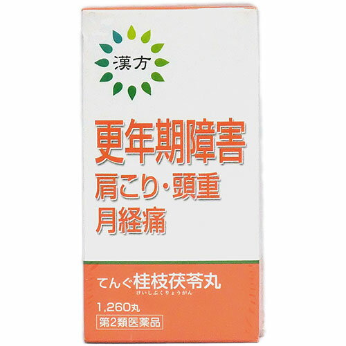 てんぐ桂枝茯苓丸（1260丸）【第2類医薬品】 1