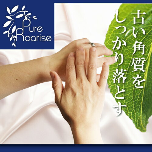 【化粧品クリーム 角質　黒ずみ】ピュアロアリス【10P06Aug16】 2