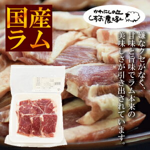 【北海道士別市ラム肉】【冷凍便】【国産】サフォークラムスライス150g【産地直送】のサムネイル