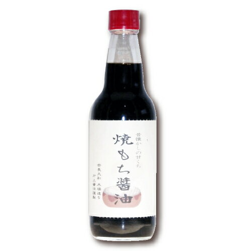 【片上醤油】焼き餅醤油300ml【複数購入の場合送料は後ほどお知らせします】