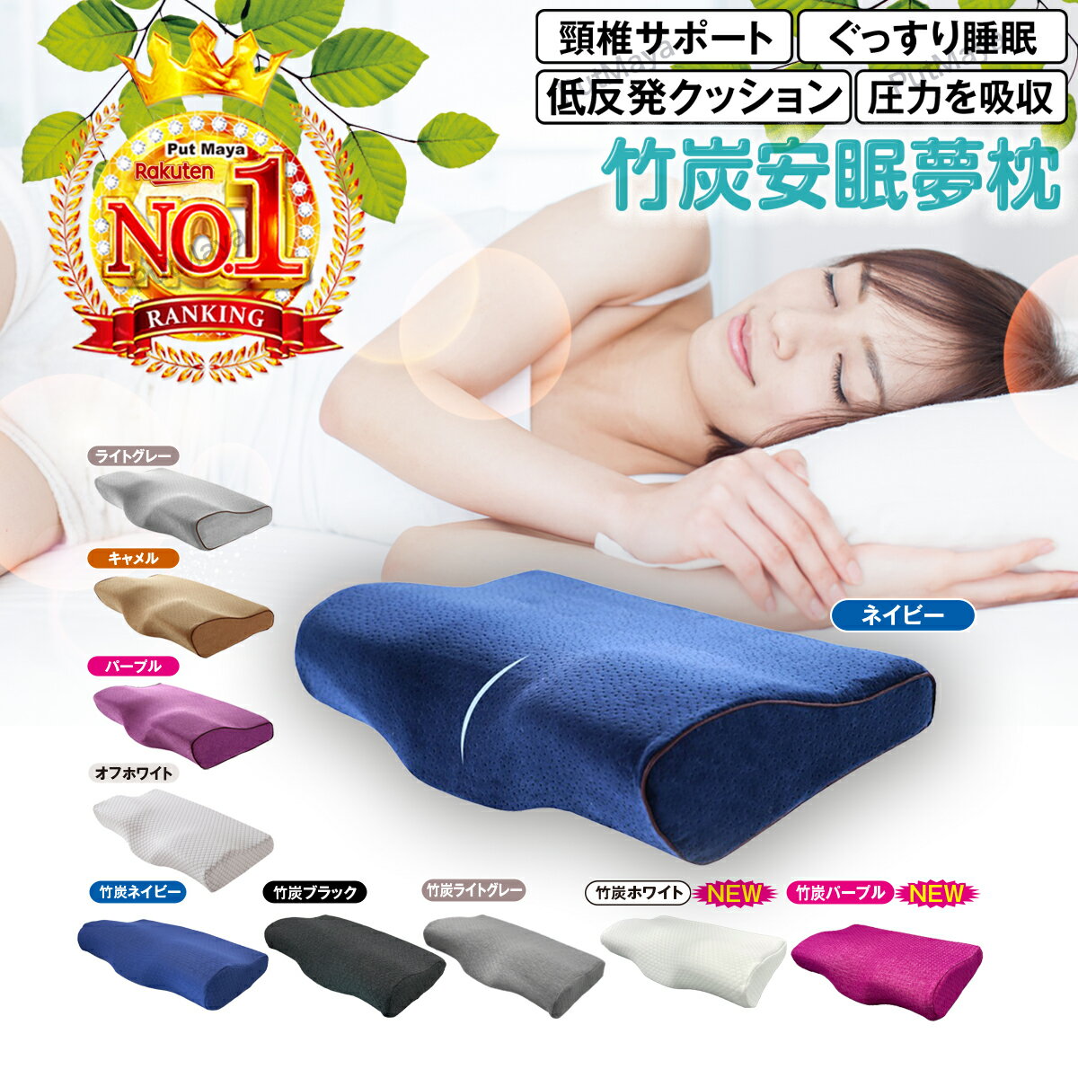 【5月16日1時59分までポイント10倍！】【楽天1位37冠獲得 精神科医&国家資格柔道整復師 監修】枕 まくら 竹炭枕 ストレートネック 首こり 肩こり 安眠枕 低反発枕 快眠枕 超眠枕 熟睡枕 いびき 防止 人気枕 頸椎安定型 低反発 プレゼント 通気性 消臭 抗菌 母の日