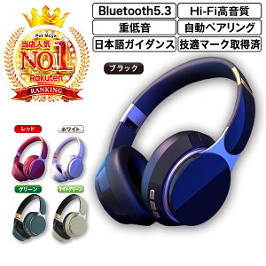 ワイヤレスヘッドホン bluetooth5.3 ブルートゥース ヘッドホン ヘッドフォン イヤホン マイク 日本語音声ガイダンス 高音質 任天堂 switch スイッチ ps4 折りたたみ式 有線 無線 日本語説明書付属 技適マーク取得済