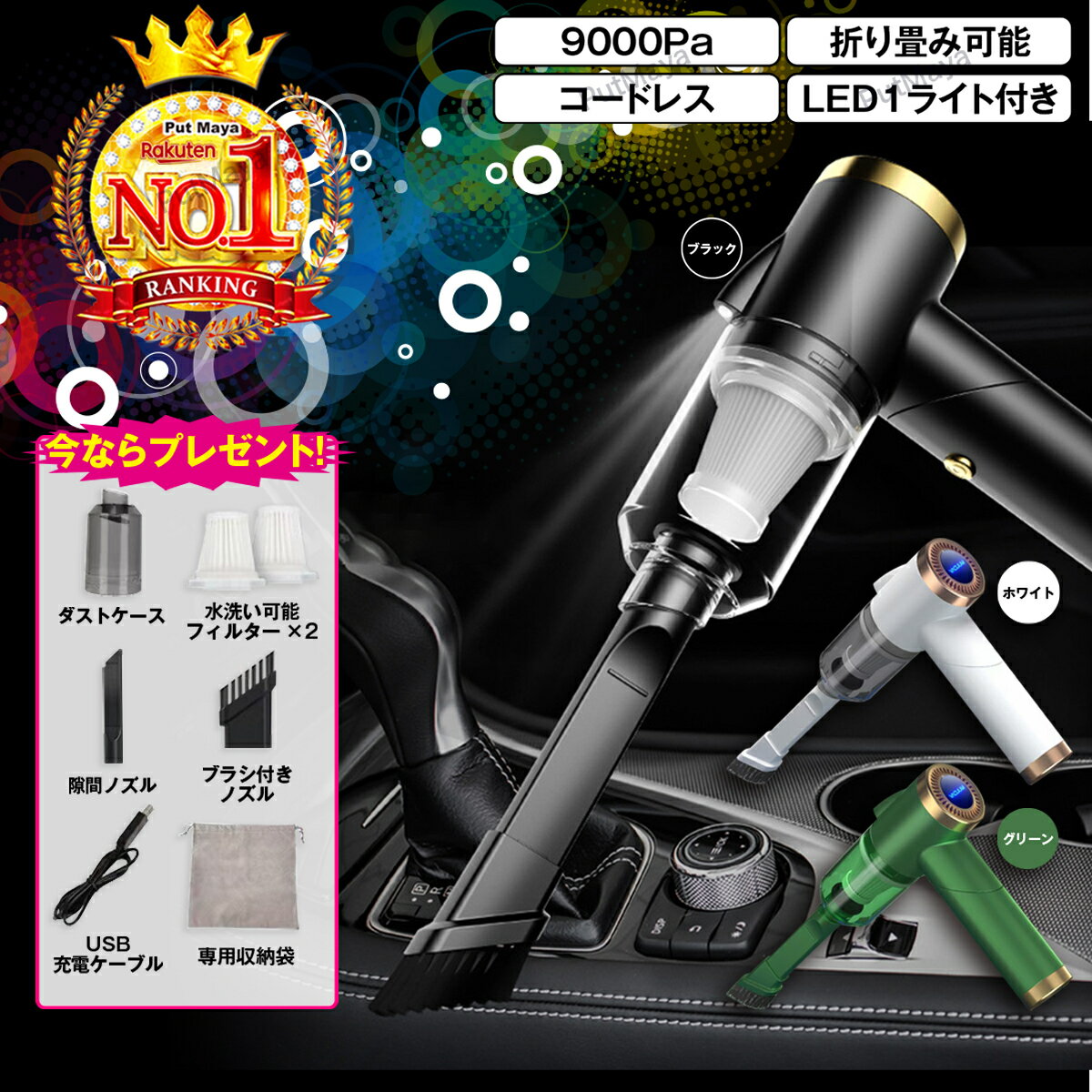 ハンディークリーナー 【6月11日1時59分までポイント10倍！】【楽天ランキング1位6冠獲得！】車載掃除機 車掃除機 車用掃除機 コードレス 車 掃除機 車内掃除機 カークリーナー ハンディクリーナー 強力吸引 強力 充電式 軽量 コンパクト 小型 乾湿両用 簡単収納 ワイヤレス USB 小型