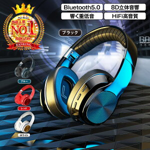 ワイヤレスヘッドホン bluetooth ブルートゥース ヘッドホン ヘッドフォン イヤホン マイク 高音質 任天堂 switch スイッチ ps4 折りたたみ式 有線 無線格安セール