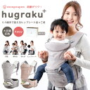 ★今だけSALE価格★抱っこ紐 ヒップシート ヒップシート抱っこ紐 コンパクト ショルダー 新生児 20kg ヒップシート付抱っこ紐 抱っこひも おんぶ紐 一体型 多機能 大容量 ハグラクプラス 新生児 hugraku 折り畳める 前向き 9A99