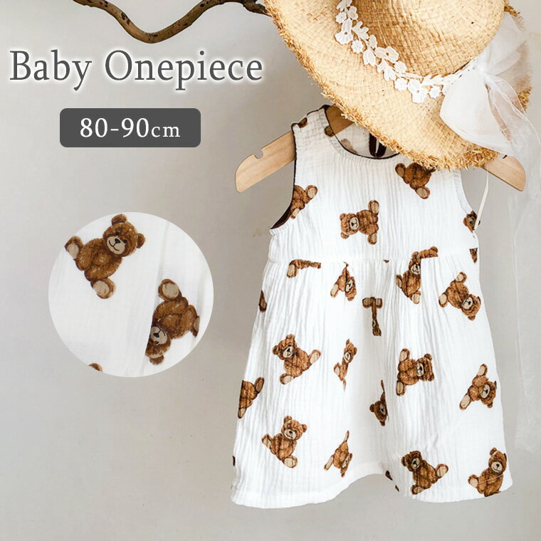 【均一セール！】ワンピース キッズ ベビー ガーゼ 涼しい 女の子 春 夏 半袖 韓国 韓国子供服 くま 熊 シンプル 子供 子ども ベビー ホワイト スカート お出かけ 80 90 コットン 綿 通気性 プチプラ 人気 新作 送料無料 ファッション おしゃれ かわいい 9c75のサムネイル