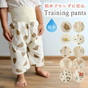 おもらしパンツ おもらしズボン おねしょパンツ トイトレ トレーニングパンツ おねしょ 防水 おもらし 腹巻パンツ 腹巻 腰高 男の子 女の子 可愛い ナチュラル ズボン 漏れない 吸水 吸収 ベビー 赤ちゃん キッズ 子供 9L18