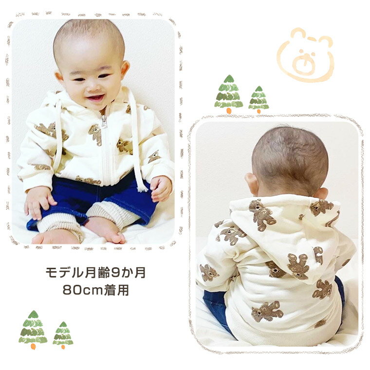 パーカー キッズ キッズパーカー 長袖 秋 冬 春 可愛い 熊 くま柄 くま 秋冬 羽織...