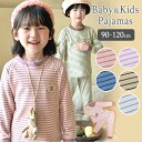 キッズパジャマ ベビーパジャマ パジャマ ベビー キッズ 長袖 春 秋 冬 裏起毛 微起毛 起毛 ボーダー 部屋着 寝巻き 男の子 可愛い 暖かい 上下セット ...