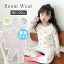 キッズパジャマ パジャマ ベビー キッズ 春 夏 秋 薄手 長袖 部屋着 寝巻き 男の子 女の子 子供 可愛い 冷え対策 エアコン 上下セット コットン 綿10...