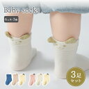 【3足セット】靴下 ソックス ベビー靴下 ベビーソックス 男の子 女の子 可愛い アニマル 春 夏 秋 冬 オールシーズン スニーカーソックス くすみカラー 幼...