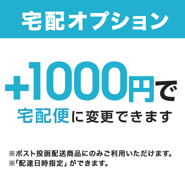 送料無料 【北海道専用】 宅配便配送オプション Hokkaido12345678