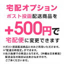 ※カートに登録されている配送方法を宅配便に一括変更します。 備考欄にご希望の配送日・時間帯をご記入ください。 ※天候・当日の交通状況によりお届け日数は変わる場合がございます。 ※一部地域は4日以上かかる場合がございます。