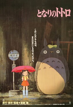 【在庫あり】ジグソーパズル 150ピース ジブリ となりのトトロ スタジオジブリ作品ポスターコレクション ミニパズル(10x14.7cm)(150-G27) エンスカイ 梱60cm t100