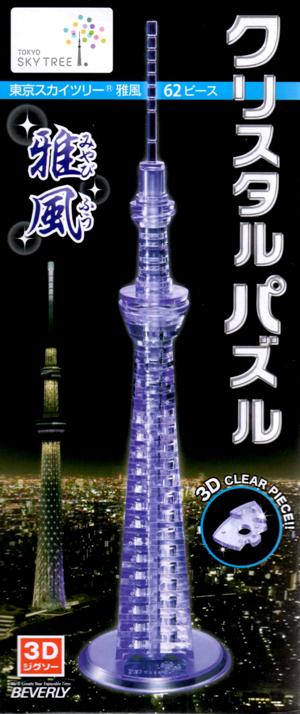 ジグソーパズル 62ピース クリスタルパズル 東京スカイツリー (R) 雅風(50143) ビバリー 梱60cm t102