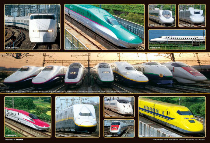 【30%OFF】ジグソーパズル 300ピース 新幹線 人気車両コレクション 63-251【楽ギフ_包装選択】【レビューを書いてポイント2倍】 t106