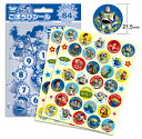 【即出荷】【ネコポス_何点でも全国一律190円(1,100円以上で送料無料】 トイストーリー ごほうびシール SL-017(SL-017) ビバリー DM2b1...