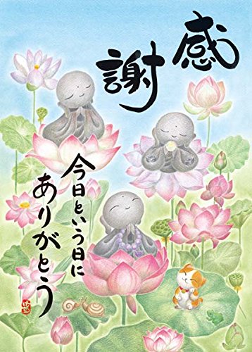 ジグソーパズル 500ピース 恵雪 今日という日にありがとう (38x53cm)(500-219) アップルワン 梱60cm t101