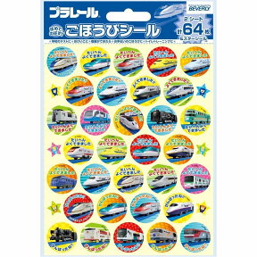 【あす楽】【ネコポス_何点でも全国一律220円(2,200以上で送料無料)】 プラレール ごほうびシール2 SL-155(SL-155) ビバリー DM2b100