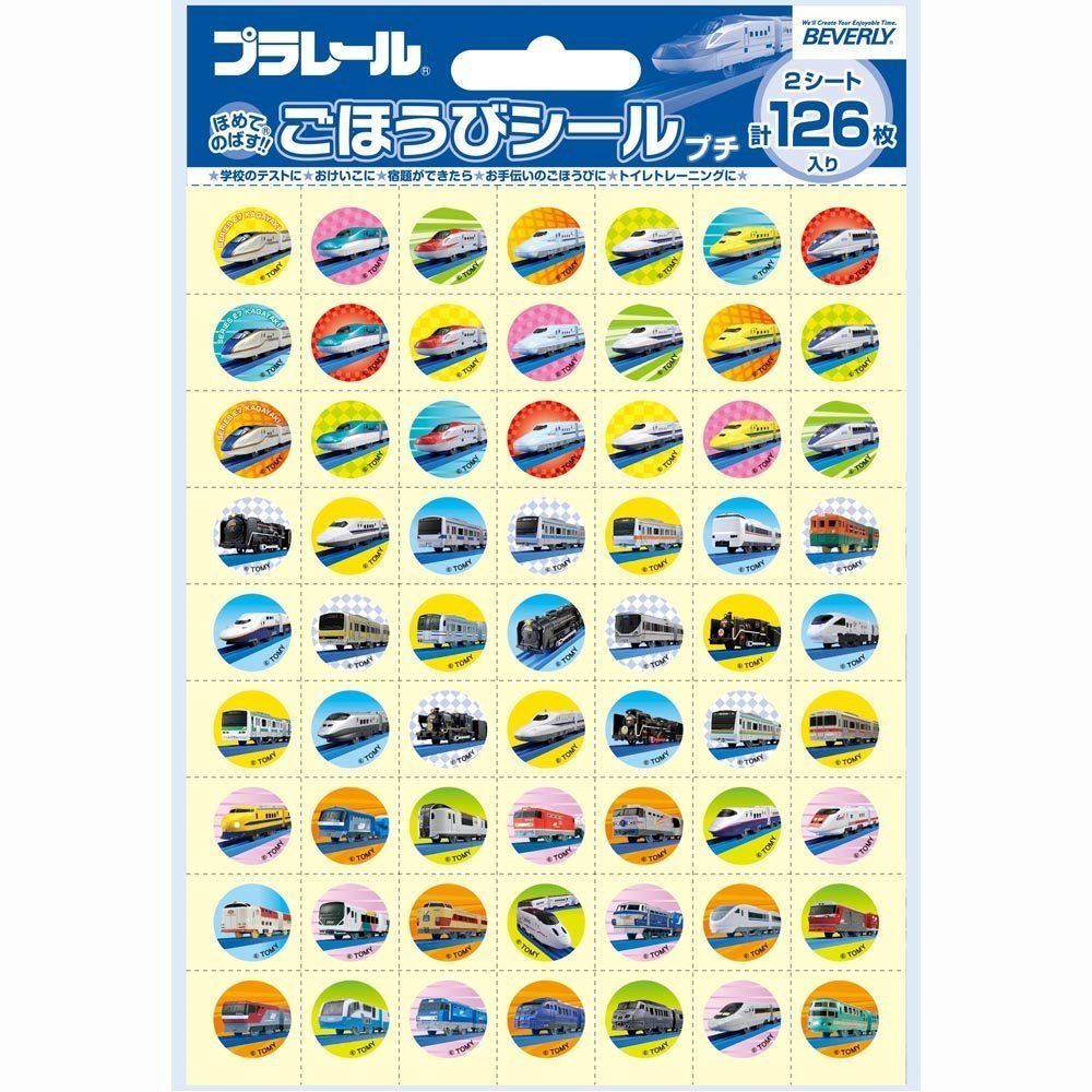 クロネコDM便 全国送料無料 プラレール ごほうびシール プチ2(SL-156) ビバリー b100