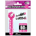 【あす楽】【ネコポス_何点でも全国一律120円(GW期間限定)】 スモールサイズ用 「トレカプロテクト」インナーハード（60枚入り）(ANS-TC057) アンサー DM2t100