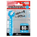 【あす楽】【ネコポス_何点でも全国一律220円(2,200以上で送料無料)】 レギュラーサイズ用「トレカプロテクト」ハードタイプ(クリア)60枚入り(ANS-TC006) アンサー DM2t100