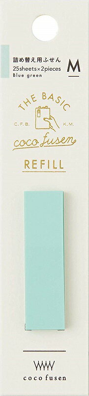 【即出荷】【ネコポス_何点でも全国一律220円(2,200円以上で送料無料】 カンミ堂　ココフセン ベーシック 詰替リフィル COLOR ブルーグリーン M　CFB-3103(CFB-3103) カンミ堂 DM2t100